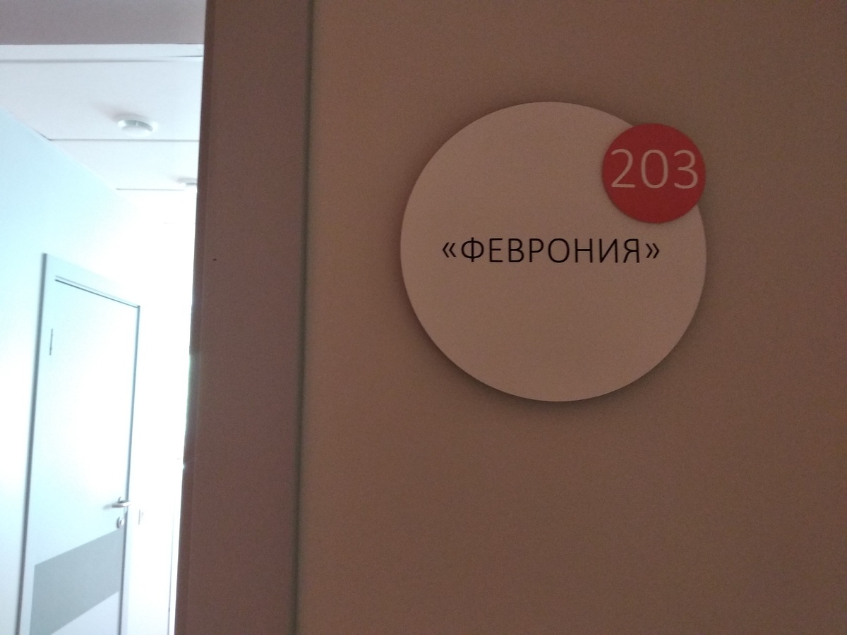 Моя палата) 