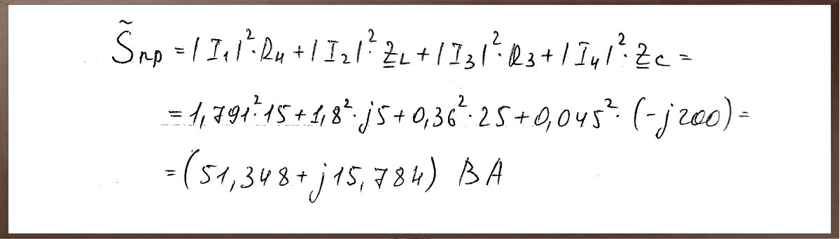 Рисунок 2 - Полная мощность приемников