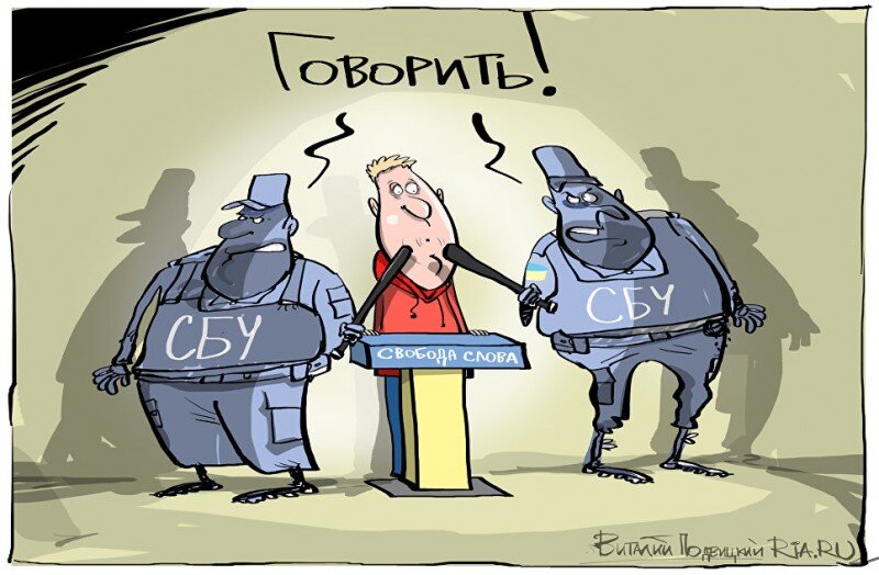 Свобода сми. Свобода карикатура. Свобода слова. Свобода слова карикатура. Украинские СМИ карикатура.