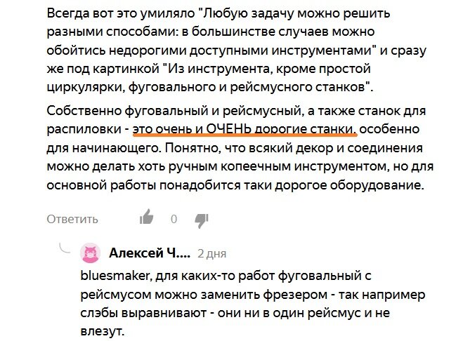 Упомянутые станки можно купить на авито за 10-15 тысяч рублей. Вполне доступно, если планируешь на этом зарабатывать. Листайте, там ещё пример