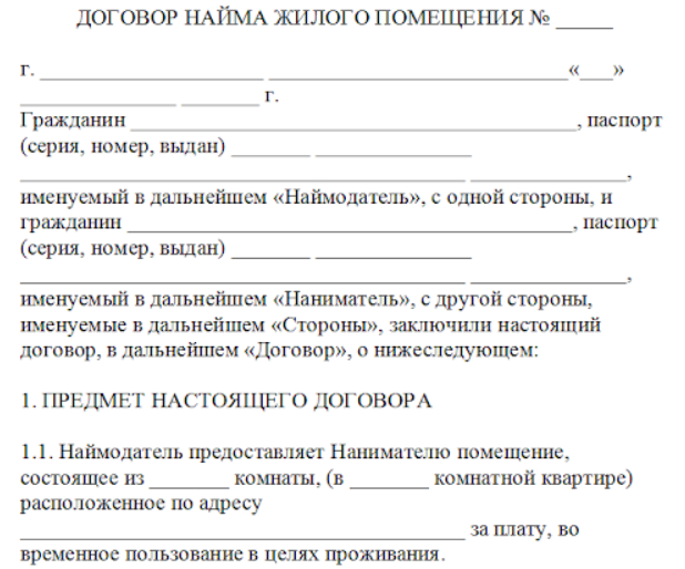 Как принудительно выселить арендаторов из квартиры в Израиле?