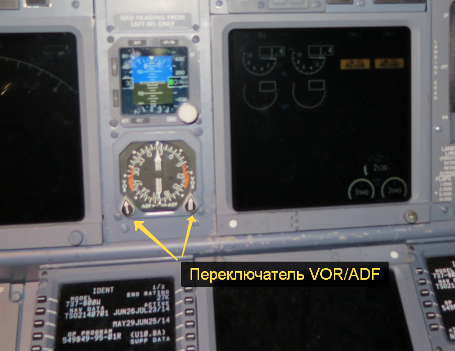 ADF (англ. Automatic Direction Finder) - автоматический пеленгатор. Если перевести эти ручки в горизонтальное положение, то прибор (RMI) покажет пеленг судна относительно наземной станции, частота которой выбрана на панели управления ADF.  Данный прибор считается резервным, так как используется только в случае отказа "стеклянной кабины", при штатной работе вся информация отображается на навигационном дисплее (слева). На фото - центральный пульт управления Boeing 737NG.