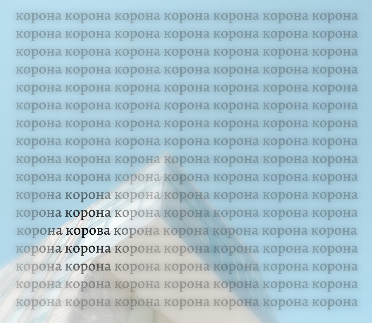 А вот и корова)