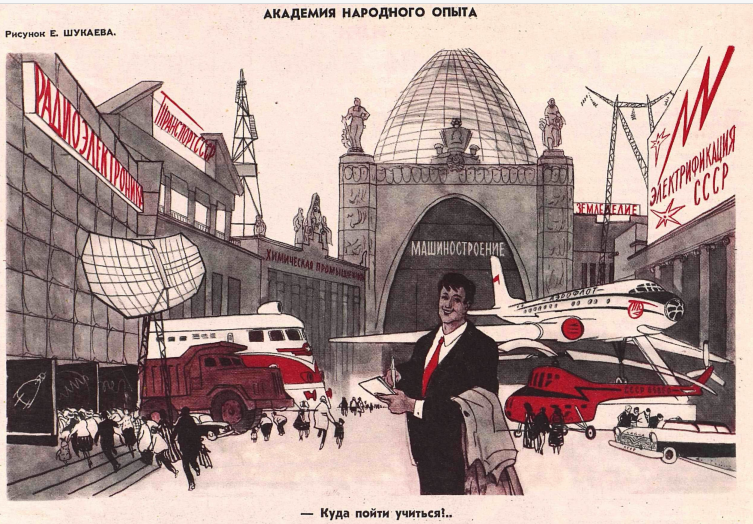 Художник Е.Шукаев журнал "Крокодил" №18 1959