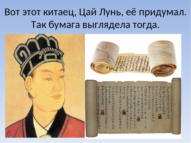 Бумага из китая