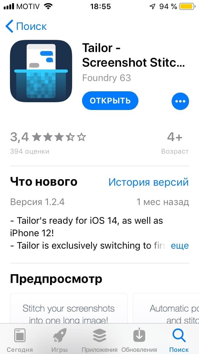Tailor в App Store.