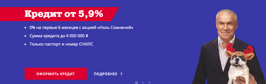 Скрин с сайта pochtabank.ru