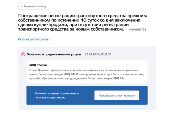 После того как автомобиль будет продан бывший владелец должен будет перерегистрировать его в течение 10 дней в ГИБДД на другого владельца, иначе ему придется выплачивать транспортный налог и штрафы,-2