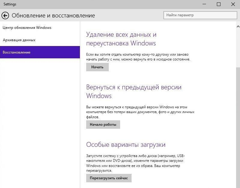 Откатить обновление. Откатить обновления виндовс 10. Откатить обновление Windows 7. Обновление виндовс с 7 на 10.