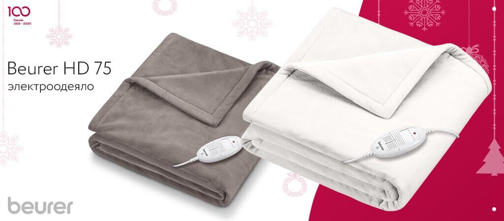 Электроодеяло Beurer HD 75