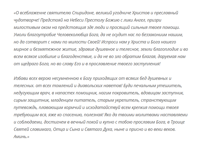 Читайте её с трепетом и Верой!