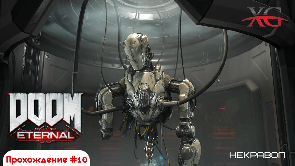 Прохождение Doom Eternal^ Некравол, Калибосс