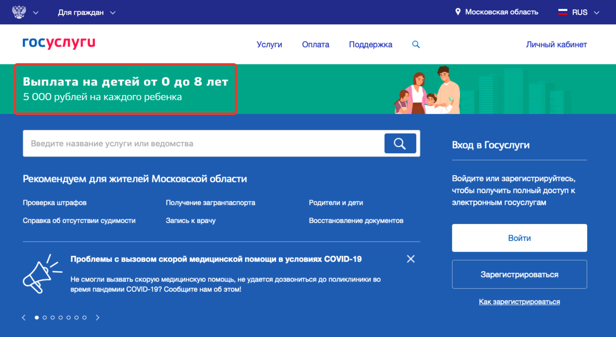 Зарегистрировать компанию в регионе. Зарегистрировать компанию в регионе