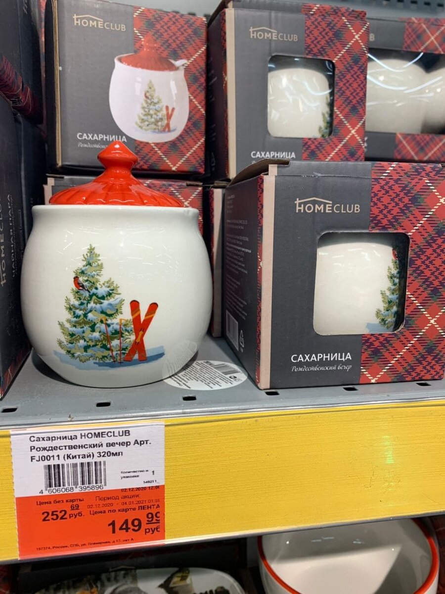 Рождественская сахарница