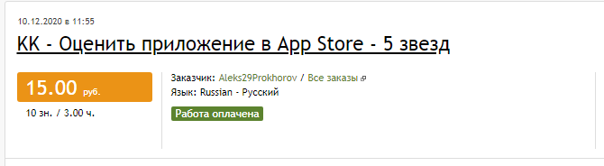 Пример простого задания