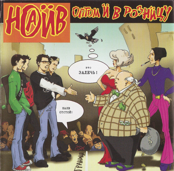 Обложка альбома. Изображение из общедоступных источников