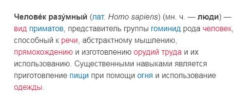 Из Википедии