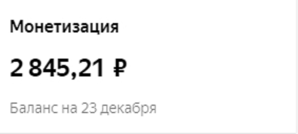 При этом 75% этой суммы я заработал за первую неделю монетизации