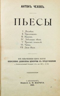 Медведь. Антон Чехов (пьеса-шутка)Смирнов: (подходя к ней). Как я на себя зол! Влюбился, как гимназист, стоял на коленях… Даже мороз по коже дерёт… (Грубо.) Я люблю вас! Очень мне нужно было влюбляться в вас! Завтра проценты платить, сенокос начался, а тут вы… (Берёт её за талию.) Никогда этого не прощу себе… Попова: Отойдите прочь! Прочь руки! Я вас… ненавижу! К ба-барьеру! Продолжительный поцелуй.