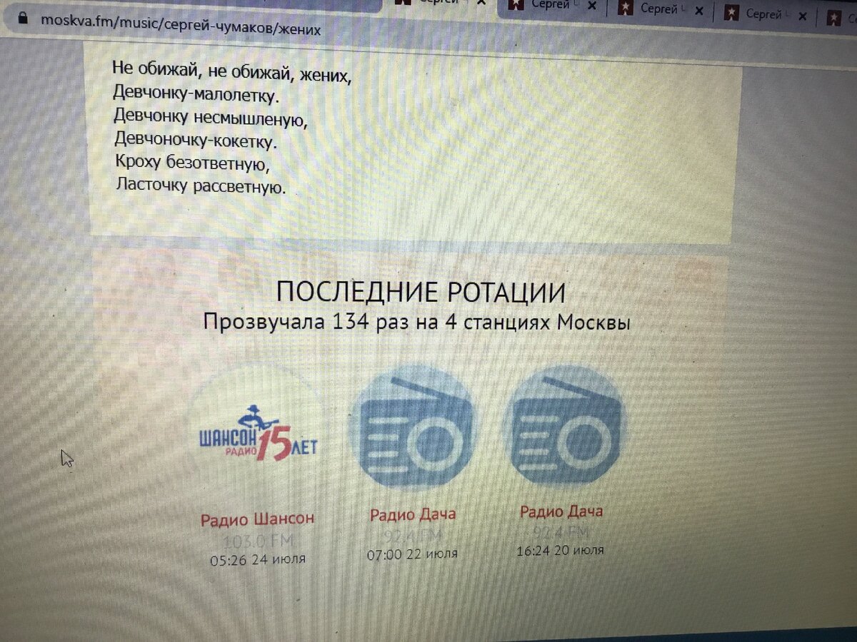 летняя статистика