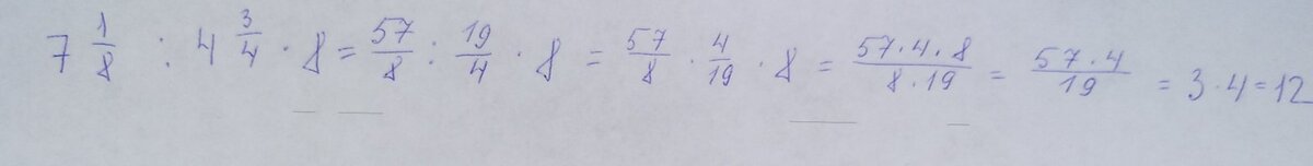 Результат - 12 целых