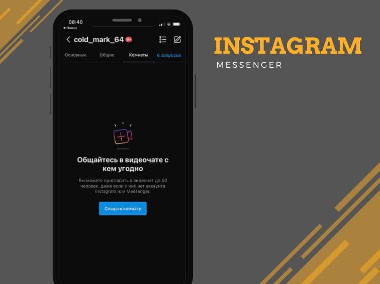 кнопка КОМНАТЫ