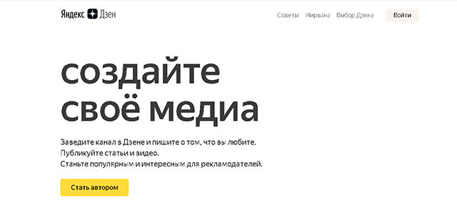 Нажмите на кнопку "Стать автором"