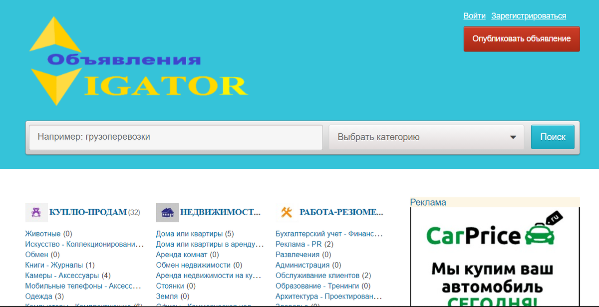 VIGATOR.RU