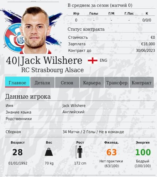 Англичанин перешел свободным агентом.