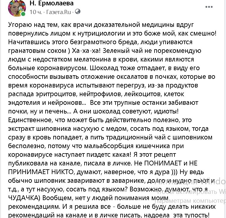 Скриншот ФБ