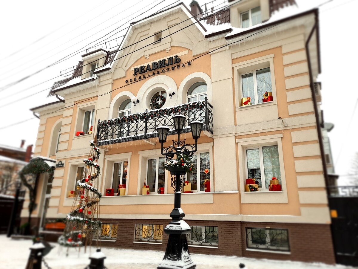 Реавиль ул карла маркса 10 арзамас фото