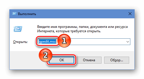 Вводим команду для открытия редактора