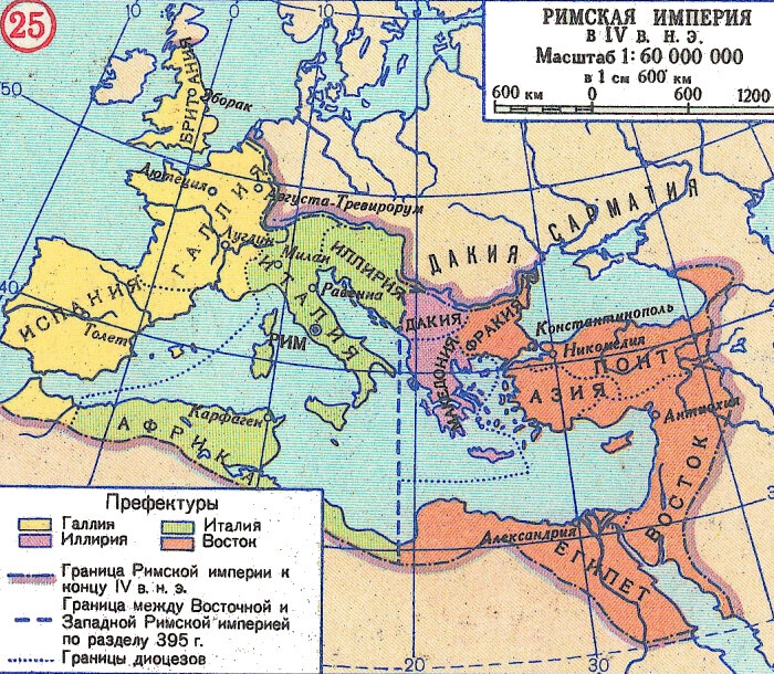 Римская империя в IV веке