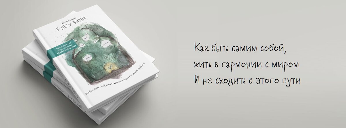 Книга-бестселлер о жизни людей на Земле