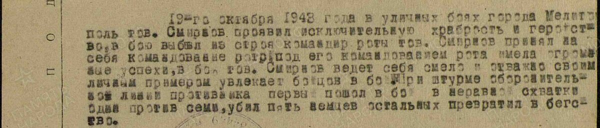 Сержанты - командиры стрелковых рот | Военная история в наградах | Дзен