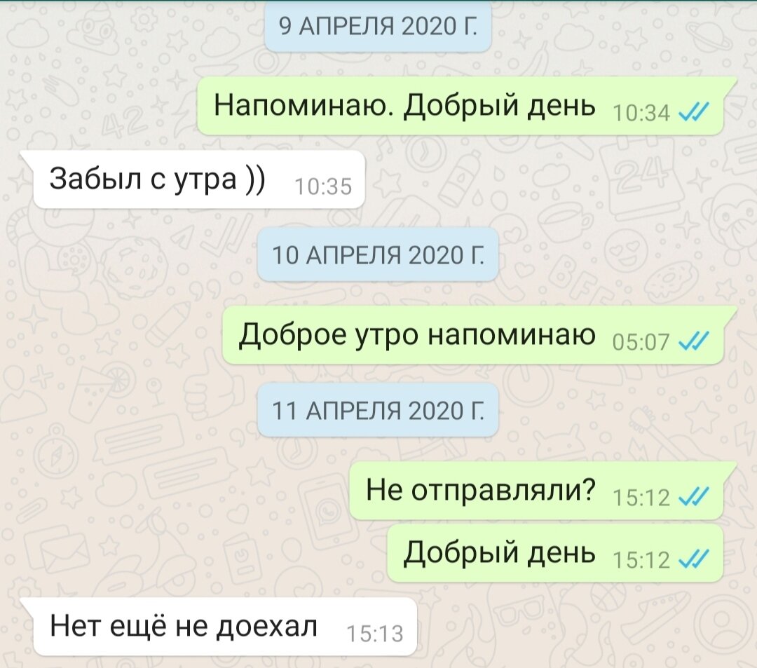 Забыл, ну еще можно понять.