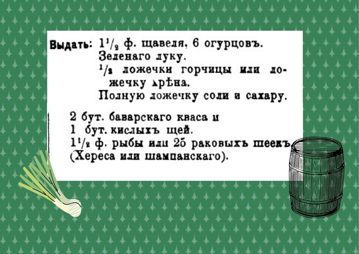 Проще окрошки: ботвинья со щавелем для жаркого дня | Ем, пишу, считаю | Дзен