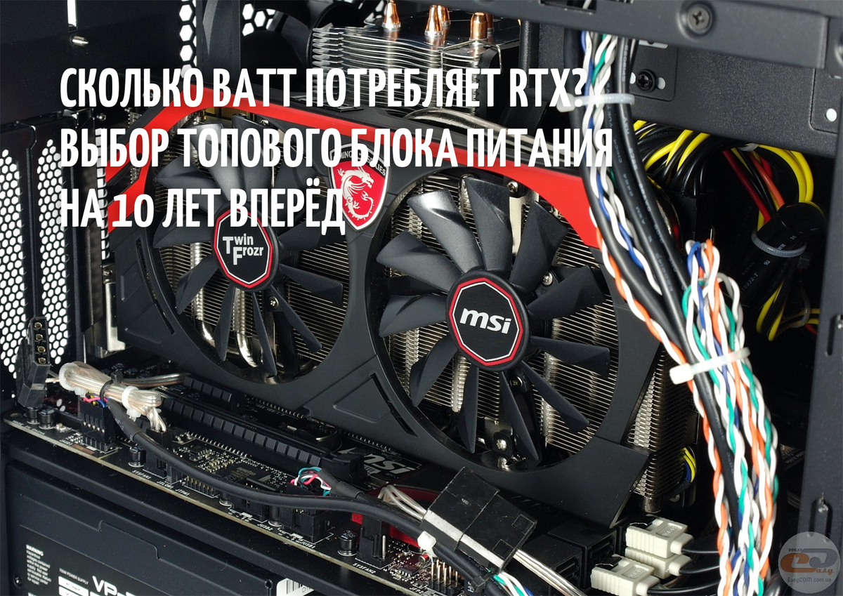 Выбираем лучший Блок Питания, для новых видеокарт. Обзор ...