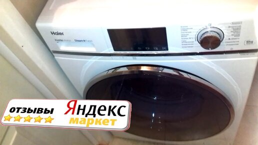 Стиральная машина Haier HW60 BP12758. Отзыв и обзор