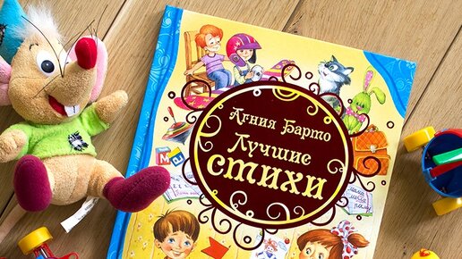 Умка Детская игрушка Веселый домик / 18 песен на стихи 4печника.рф купить в Сочи