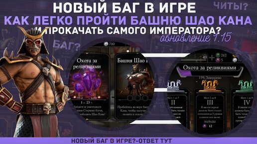 Взломанный MORTAL KOMBAT