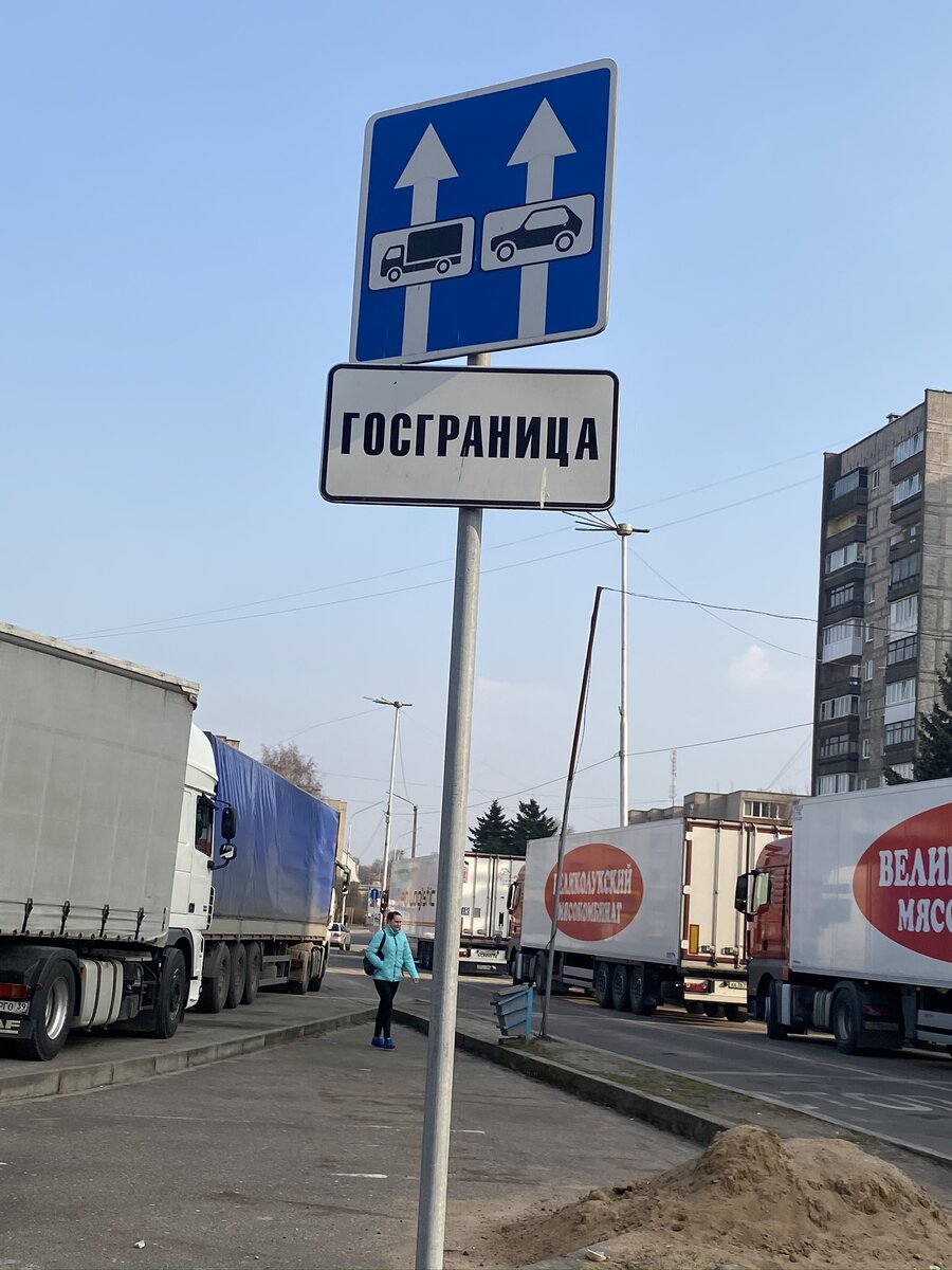 С нашей стороны столи фуры в Литву, обратная активность в наше пребывание 27 марта 2021 г. тоже была