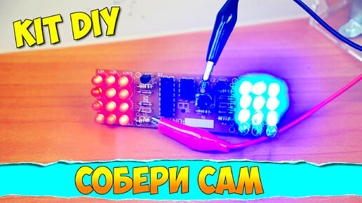 ⚡ ПАЯЕМ САМИ KIT DIY НАБОР 