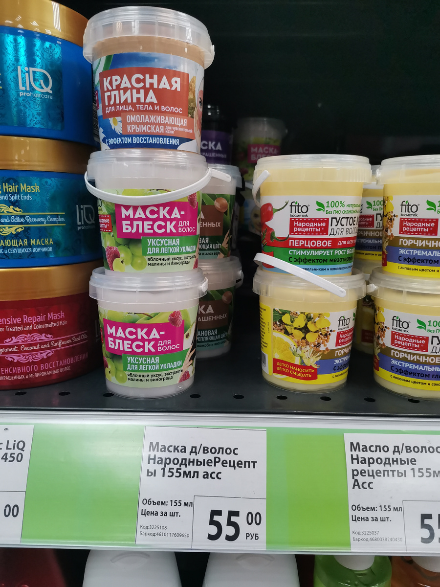 Ведёрки Фитокосметик в Фикс Прайс новинки 