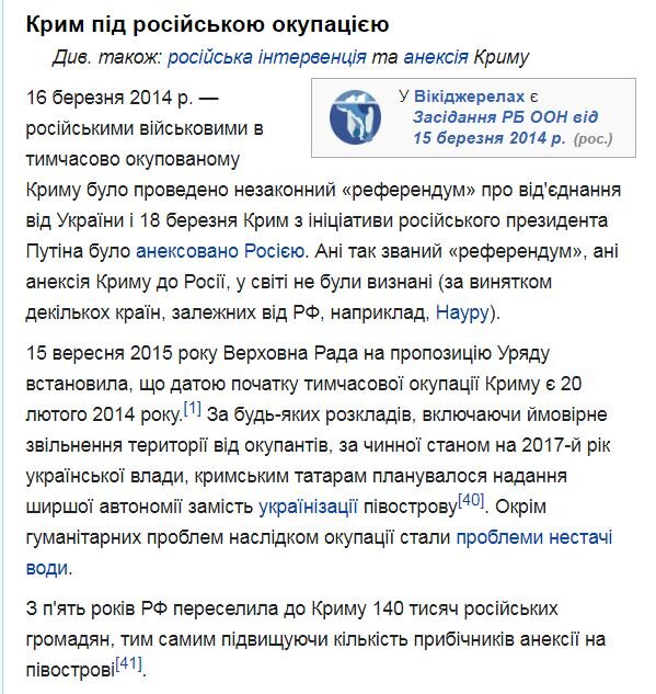 У нас с 2014 года есть портал в Крым параллельного мира, в оккупированный, угрюмый, разваливающийся. Он очень отличается от нашего, яркого, строящегося, омолаживающегося.-4