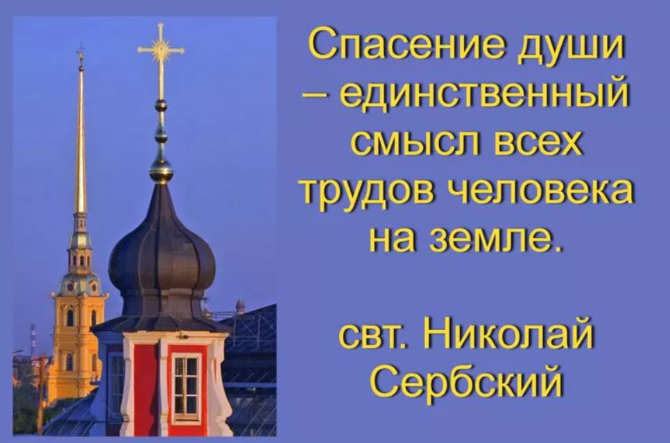 Спасу единственного сына. Спасение души. Спасение в православии. Спасение души в христианстве. Спасение христианство.