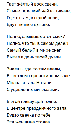 Тает жёлтый воск свечи стынет крепкий чай в стакане. Тает желтый воск свечи. Филатов тает желтый воск свечи.