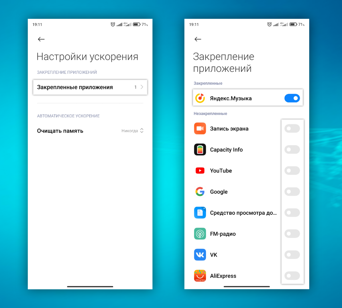 ?Возвращаем закрепление приложений/замок в смартфон Xiaomi | ТЕХНОwave |  Дзен