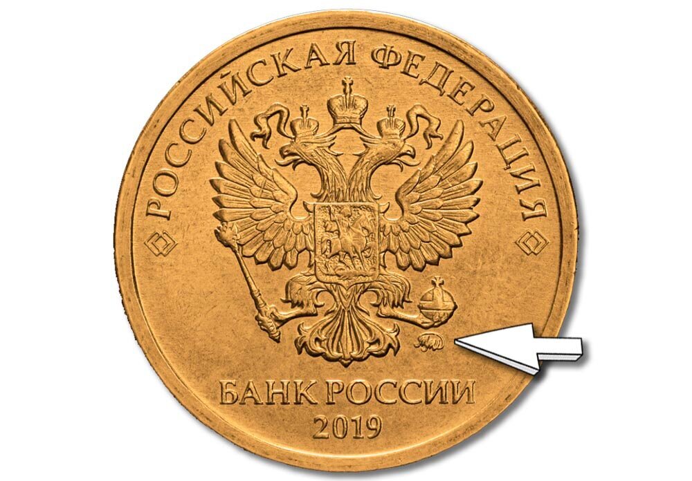 10 руб 2019