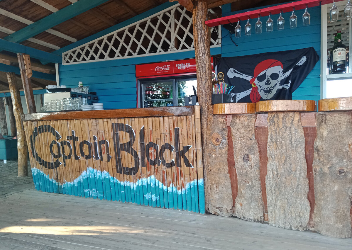 бар на пляже - отсюда всё и пошло